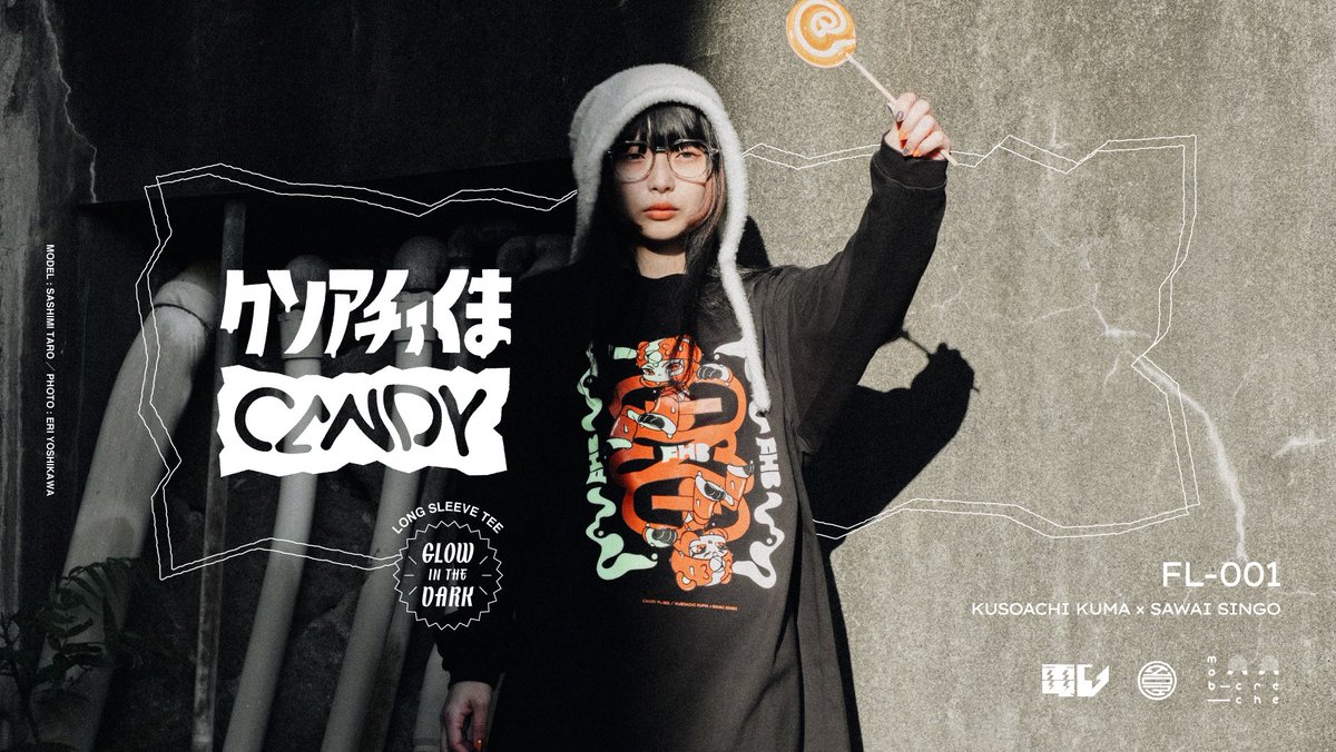 クソアチィくまCANDY