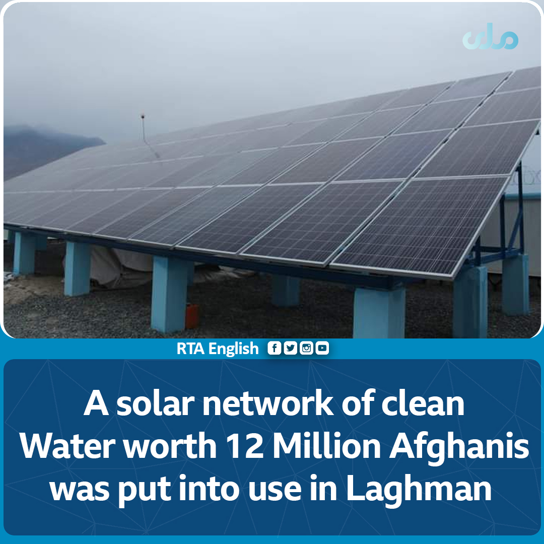 rtaenglish1's tweet photo. A solar network worth 12 million afghanis was put into use by #Dakar organization at financial expense of #UNICEF in #Tingor area of #Alingar district in #Laghman. This network was completed within six months, which can provide clean drinking #water to 553 families every day. https://t.co/SqrguNicgP