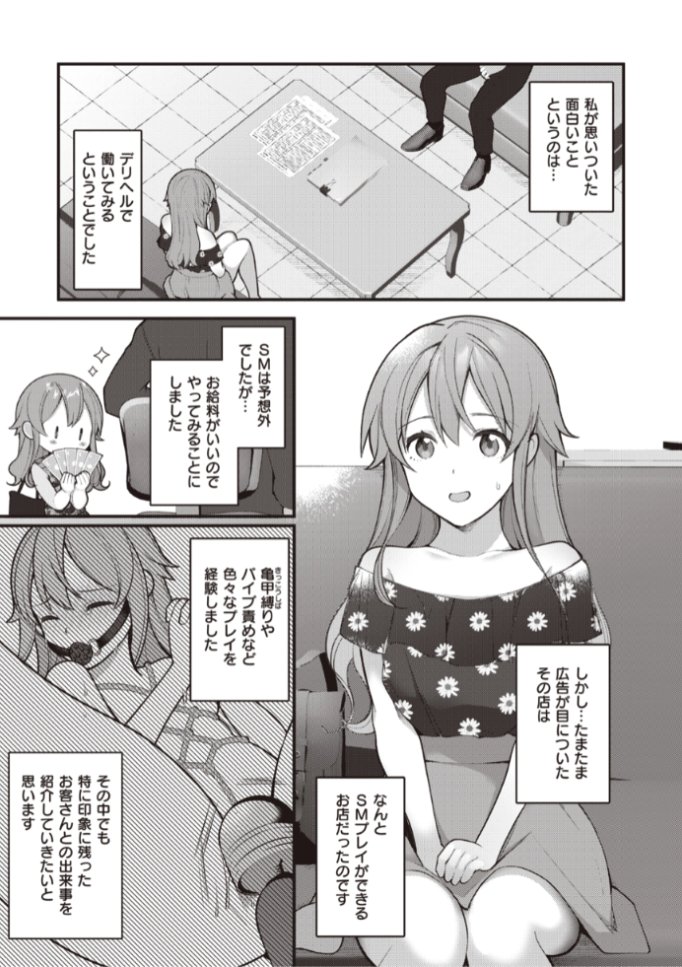 ✨本日のおすすめ✨
長瀬徹先生
《長瀬徹(♀)のエロマンガ的な生活 おしごと編》
WEEKLY快楽天 No.42 掲載

毎日が平凡でエッチなこともマンネリ化...
刺激を求めて、とある「おしごと」を
始めてみることに💕

続きはこちら▷ https://t.co/DBRsq1b6to

※イメージ画像と実際の修正方法は異なります 