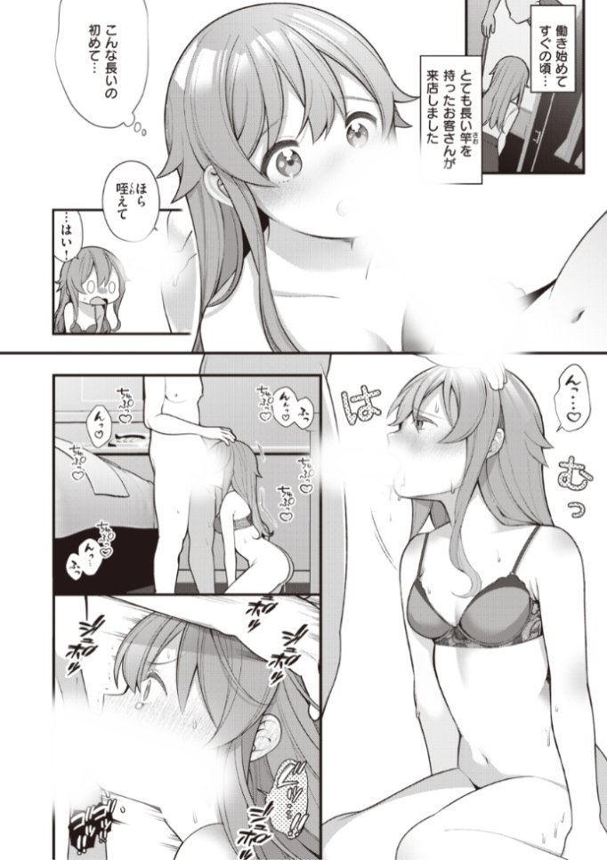 ✨本日のおすすめ✨
長瀬徹先生
《長瀬徹(♀)のエロマンガ的な生活 おしごと編》
WEEKLY快楽天 No.42 掲載

毎日が平凡でエッチなこともマンネリ化...
刺激を求めて、とある「おしごと」を
始めてみることに💕

続きはこちら▷ https://t.co/DBRsq1b6to

※イメージ画像と実際の修正方法は異なります 