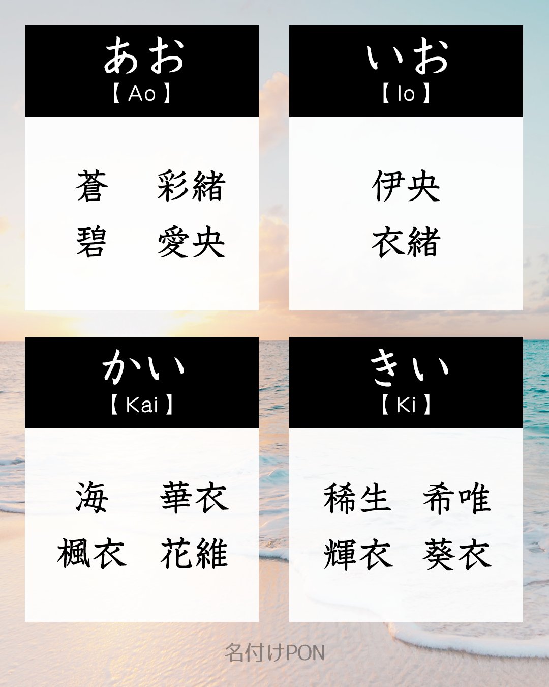 名付けポン 赤ちゃんの名前集 Nazukepon Twitter