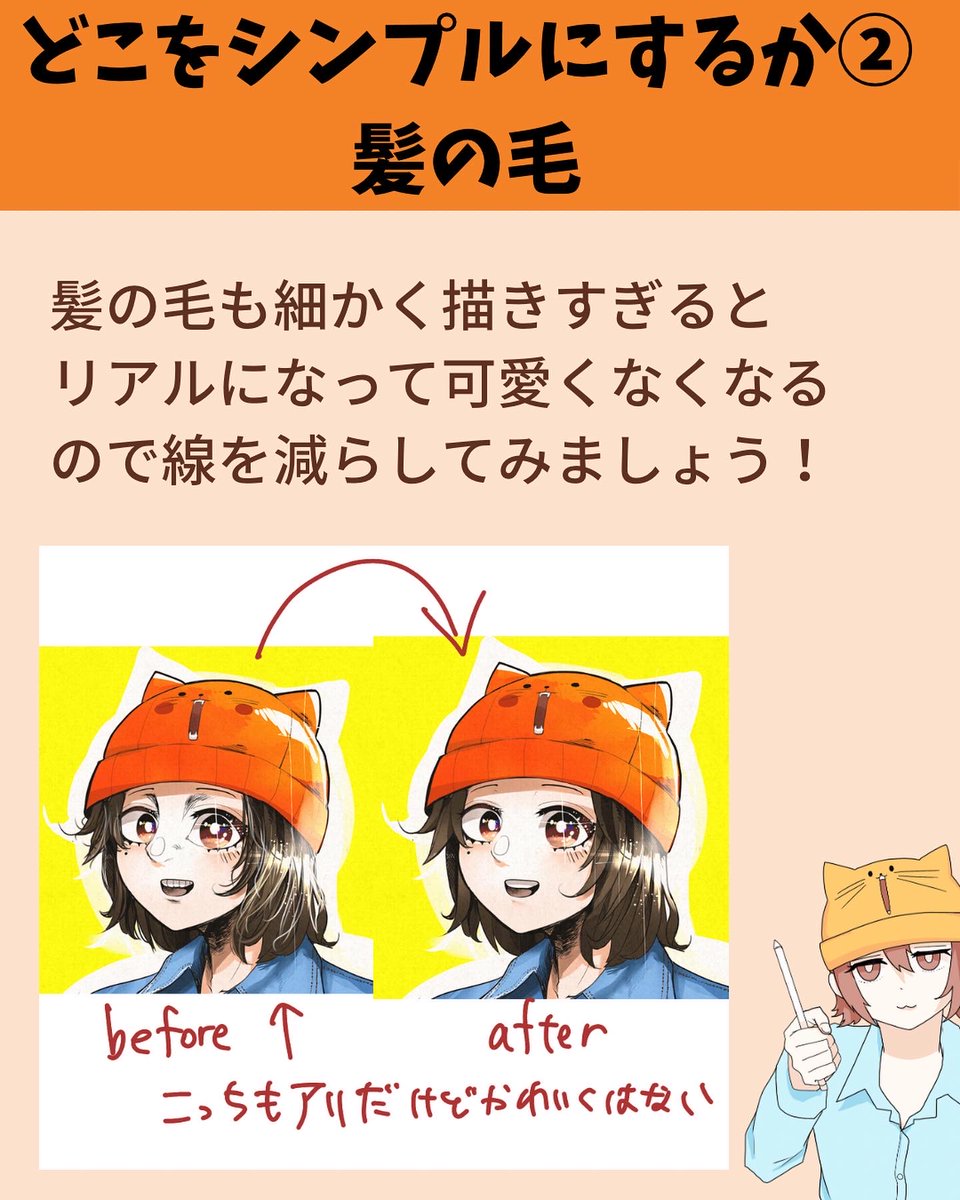 よりキャラクターを可愛く描く方法 