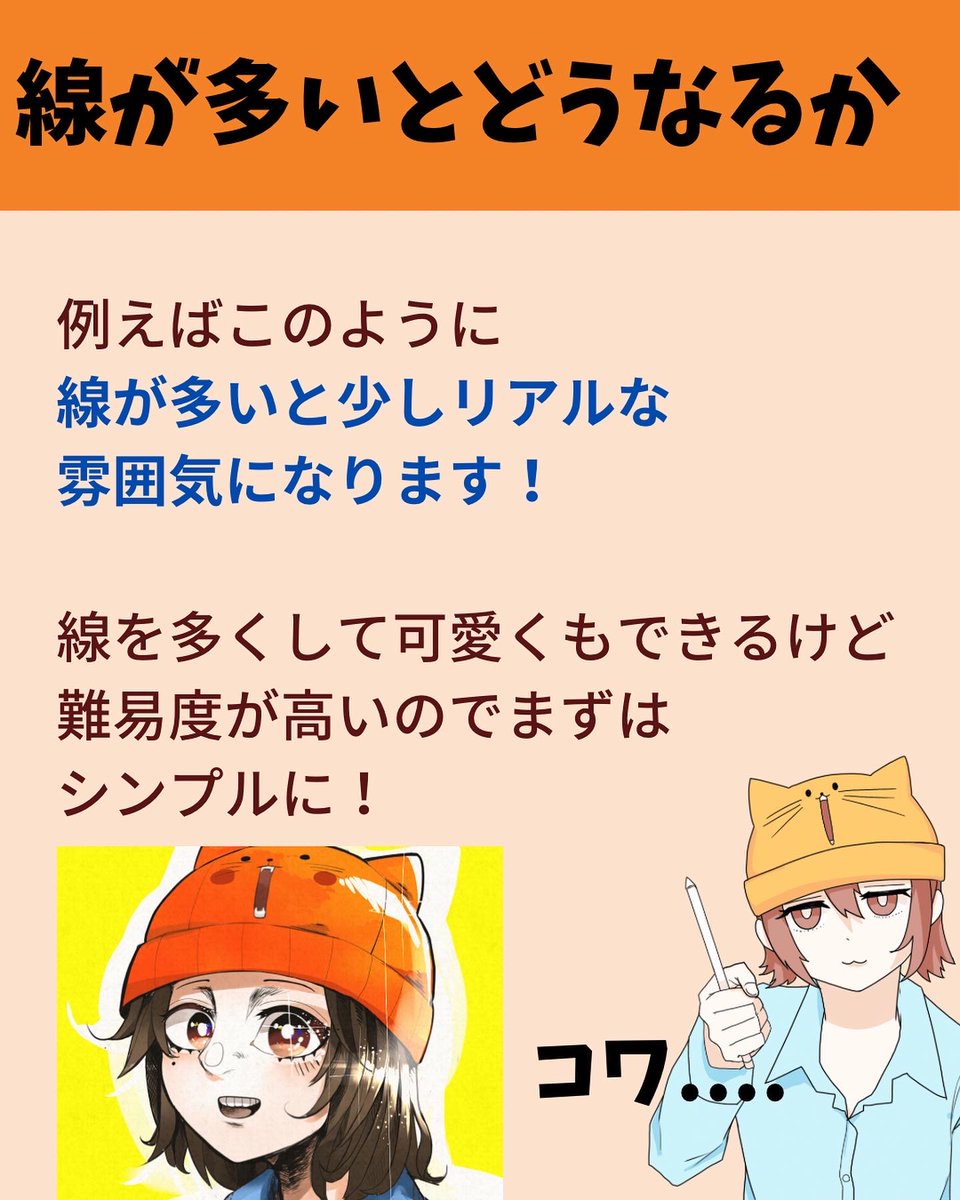 よりキャラクターを可愛く描く方法 