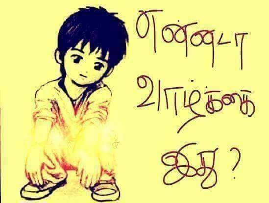 THANIMAI_TWEET's tweet photo. முழுசா புரிஞ்சிக்கிறதுக்குள்ள முடிஞ்சே போயிடுது சார் இந்த வாழ்க்கை...¡✍️ https://t.co/cFqrbmHPPg