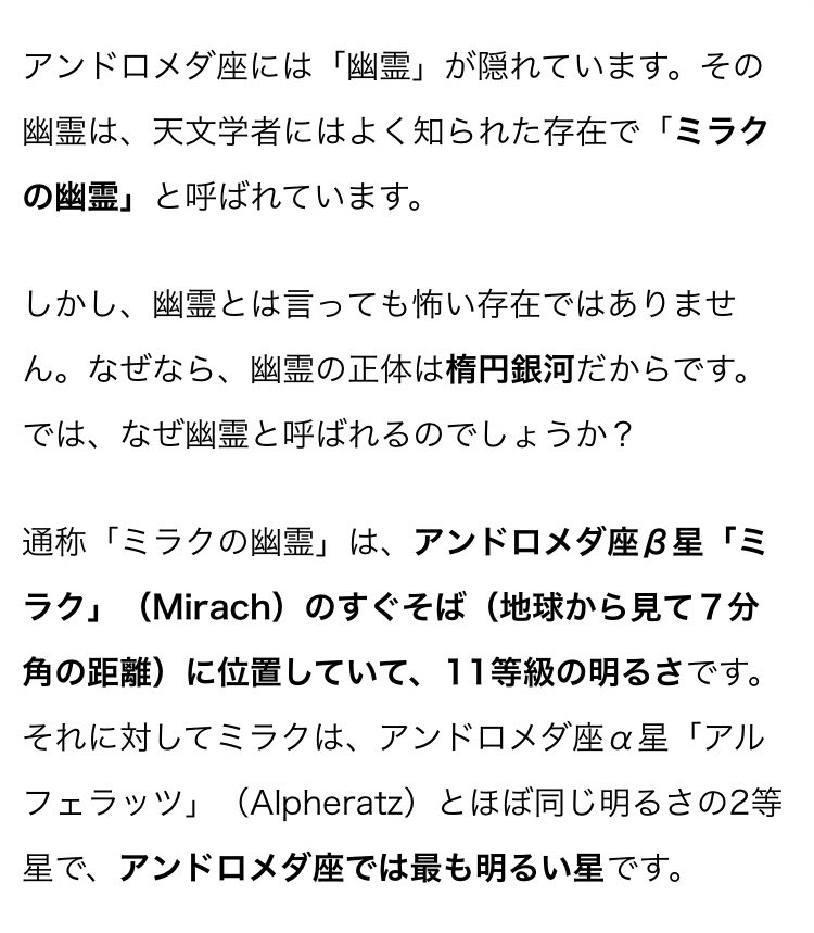 支部の方には前から匂わせてましたが こっちにも ミラクの幽霊 の意味と星言葉載せ Sotaの漫画