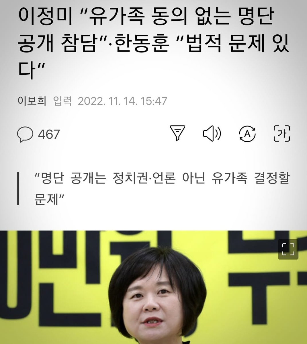 wpdlatm10's tweet photo. 얼마나 인재가 없으면 심상정 다음은 항상 이정미냐? 대국민 염장 지르는 전략은 국힘과 다르지 않은 정당, 제발 다음 총선 이후 안 봤으면 합니다. 자세한 설명은 생략하겠습니다. https://t.co/a2gGQ1Bm22