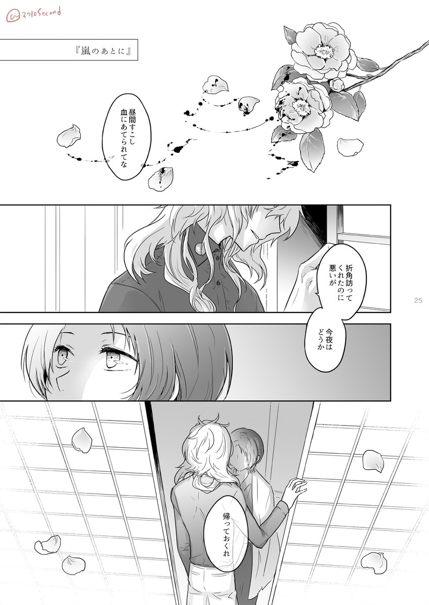 慶応甲府復刻ありがとうその2 

【web再録】仕方のないひと (則清)https://t.co/JE1dSlcrtj 