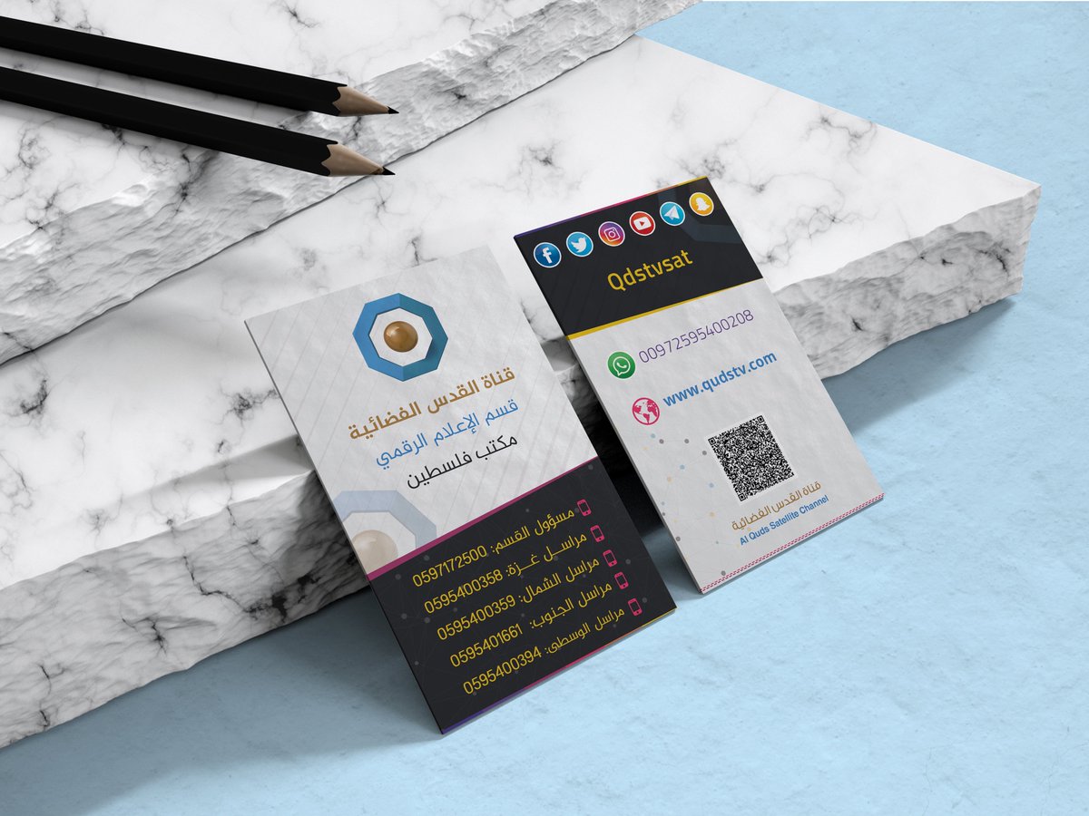 msellouh's tweet photo. تصميم #بطاقة_أعمال #buisnesscard لقناة #القدس الفضائية - قسم الإعلام الرقمي

لمشاهدة العمل كاملاً:
 https://t.co/wT0sfpy0Q1

للطلب والاستفسار ومشاهدة معرض الأعمال:
https://t.co/DjJNUNJDM1

🌟 لتتميّز في مشروعك وعملك الخاص .. إبحث أولاً عن الجودة 🌟 https://t.co/YOMssKm072