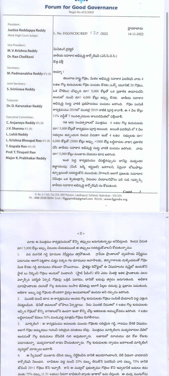 SagarVanaparthi's tweet photo. గొర్రెల పంపిణీ కార్యక్రమంలో అభ్యంతరాలున్నాయన్న ఫోరం ఫర్ గుడ్ గవర్నెన్స్
ఆ పథకంపై రాష్ట్ర ప్రభుత్వం శ్వేతపత్రం విడుదల చేయాలని జాతీయ సహకార ప్రగతి కార్పొరేషన్ కు లేఖ
#Telangana #hyderabad #forumforgoodgovernance https://t.co/Bw8x36k5Qm