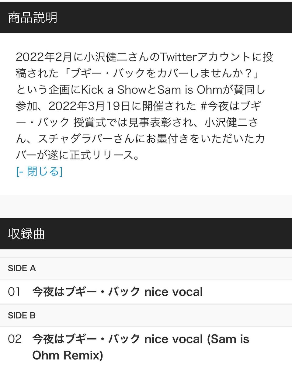 masakazukato's tweet photo. キクとオームくんのブギーバック。レコードストアデイで発売された7インチ。

#kickashow #samisohm 
#今夜はブギーバック #BOOGIEBACK
#小沢健二 #ozkn
#スチャダラパー #SDP https://t.co/Ql34pF9zEy
