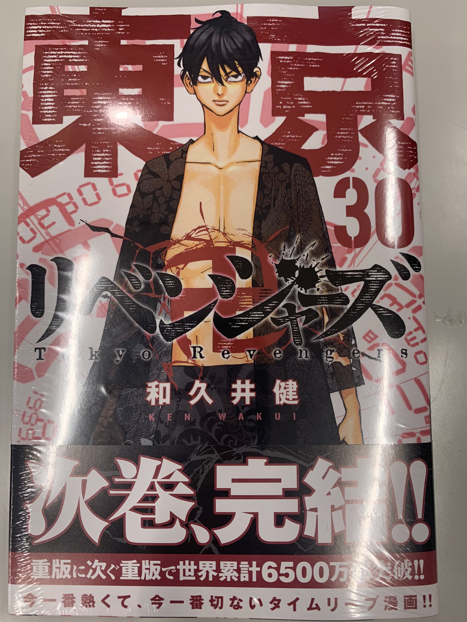 東京卍リベンジャーズ【公式】 on X: 東京卍リベンジャーズ【公式】 on X: