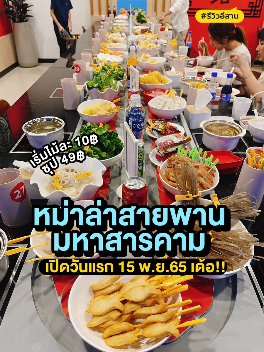 #รีวิวสารคาม ® tweet media
