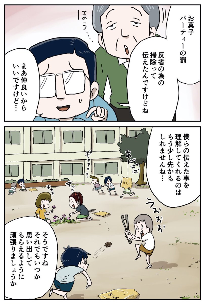席替え⑦
いつか伝わるまで…
#しなのんちのいくる 