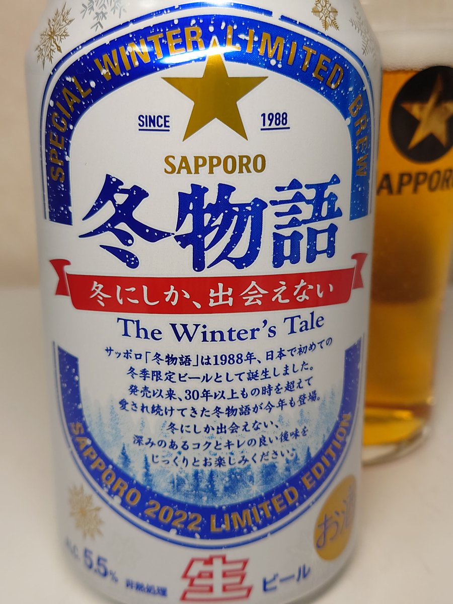 BeerlifeH's tweet photo. 今年もこの季節❄
#冬物語
 
#冬にしか出会えない
#サッポロビール https://t.co/ZbHKS09XtH