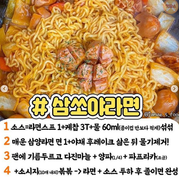 자취생을 위한 레시피 on Twitter: 자취생을 위한 레시피 On Twitter: