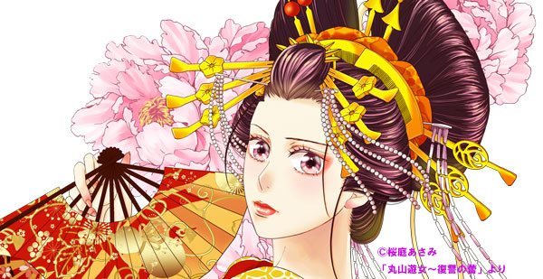 遊女のtwitterイラスト検索結果