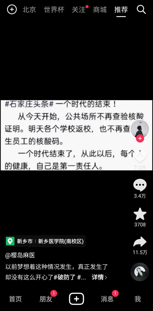 ncwdjd's tweet photo. 好消息，估计中国很快会全面放开 https://t.co/FLsosa2p5v