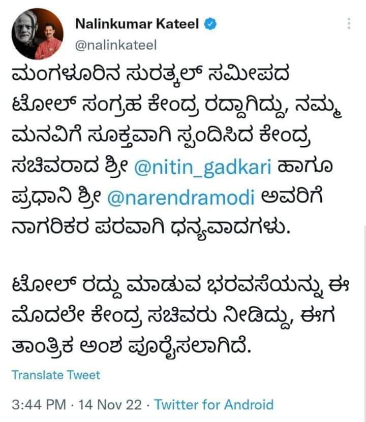Pavan74184643's tweet photo. ಧನ್ಯವಾದ ಗಳು 🙏🙏🙏
@nalinkateel
@narendramodi 
@nitin_gadkari https://t.co/cfkFhE0ZI8