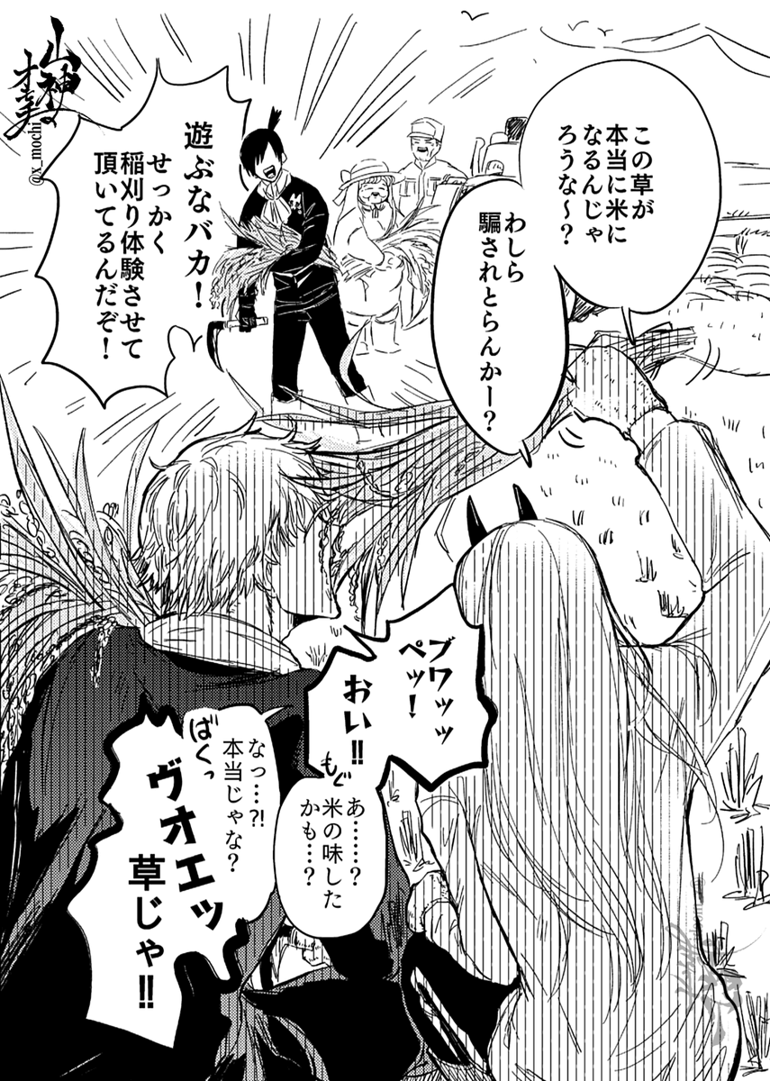 チェンソアニメ5話まで見た印象(妄想)
二人の食育に精を出して欲しい〜 