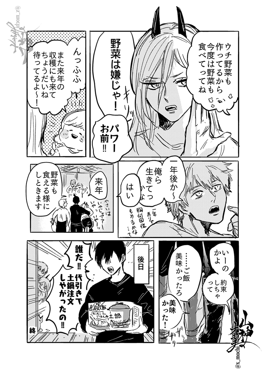 チェンソアニメ5話まで見た印象(妄想)
二人の食育に精を出して欲しい〜 