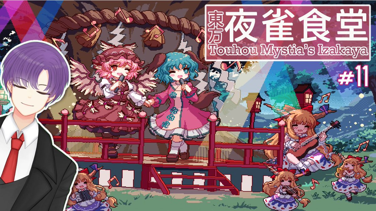 morgancrow_vt's tweet photo. ⌚14 November (Senin), 20:30 WIB
🎮Touhou Mystia's Izakaya
🔴https://t.co/qVQaKGAwgK
Akhirnya balik ke Gensokyo lagi, tujuan hari ini: pergi ke Scarlet Devil Mansion. See you later!
#VtuberID #MorganMCrow #MorganMauLIVE #東方夜雀食堂 https://t.co/vOOIYpRjvU