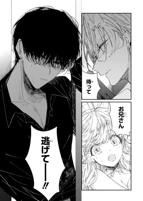 ガンガンONLINEアプリにて
🍒アサシン&amp;シンデレラ🍒

【チケット読み】4話①
【先読み】5話①

が公開されました!
先読みはスケベ回だ!!おにーさんが寧々子を好きにしてます 