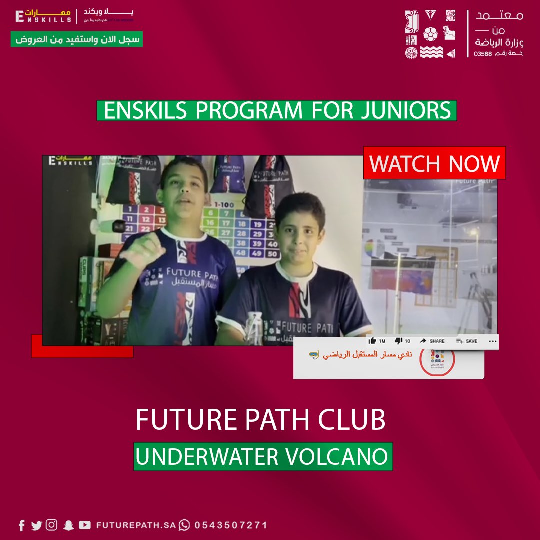 futurepathsa's tweet image. " مهارات بالانجليزية ، فهد السديس و سعود الوابل على يوتيوب الان 🤿"
تعرف علينا من الموقع الالكتروني futurepath.sa