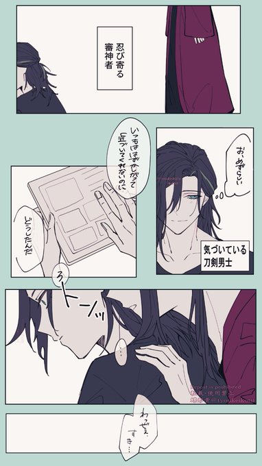 口がすべったわたしと笹貫 