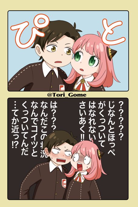 だぁ!だぁ!だぁ!でほっぺがくっつく話めっちゃ好きやった
のでダミアニャにさせる
#ダミアニャ 
