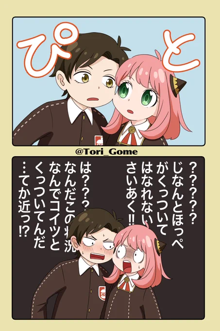だぁ!だぁ!だぁ!でほっぺがくっつく話めっちゃ好きやった
のでダミアニャにさせる
#ダミアニャ 