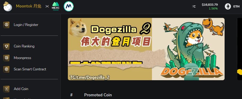 #Dogezilla2 is running a marketing campaign on Moontok, China's most powerful cryptocurrency integration platform. Moontok is followed by @cz_binance @MEXC_Global @1goonrich  and FTX Chinese and is funded by MEXC, a big tier 1 CEX!
Moontok.io
T.me/dogezilla_2