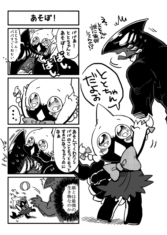 ととちゃん親子の漫画も気に入ってるから再掲しちゃう。(だいぶ古いのだからキャラデザが今と少し違ってるけどまぁいいや!) 