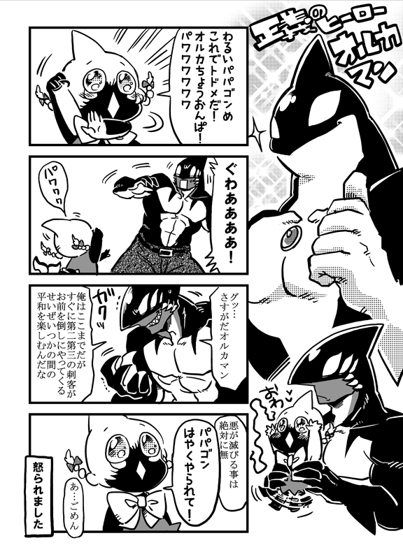 ととちゃん親子の漫画も気に入ってるから再掲しちゃう。(だいぶ古いのだからキャラデザが今と少し違ってるけどまぁいいや!) 