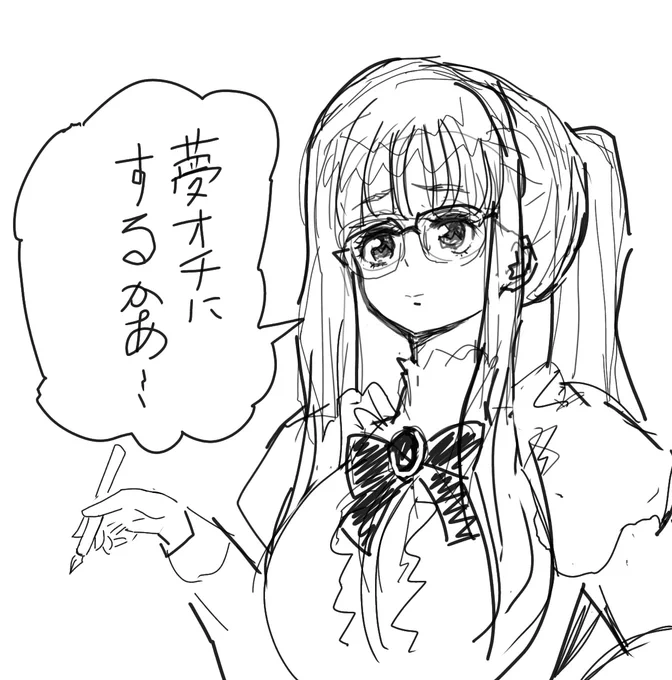 夢オチ 
