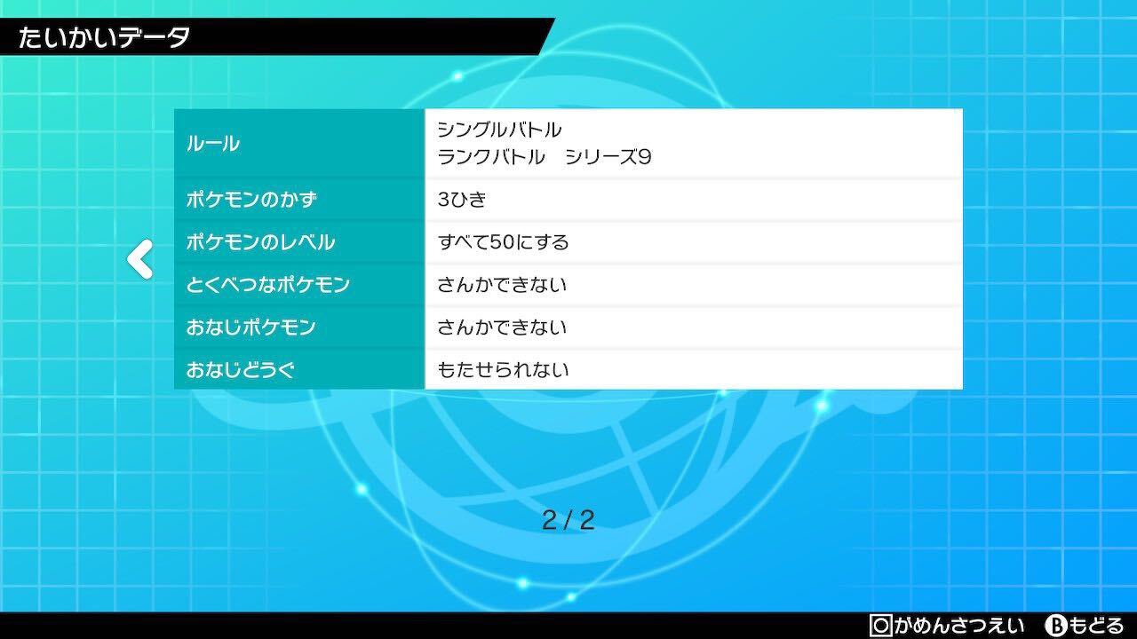 ポケモン剣盾仲間大会まとめ Fri Comp Info Twitter