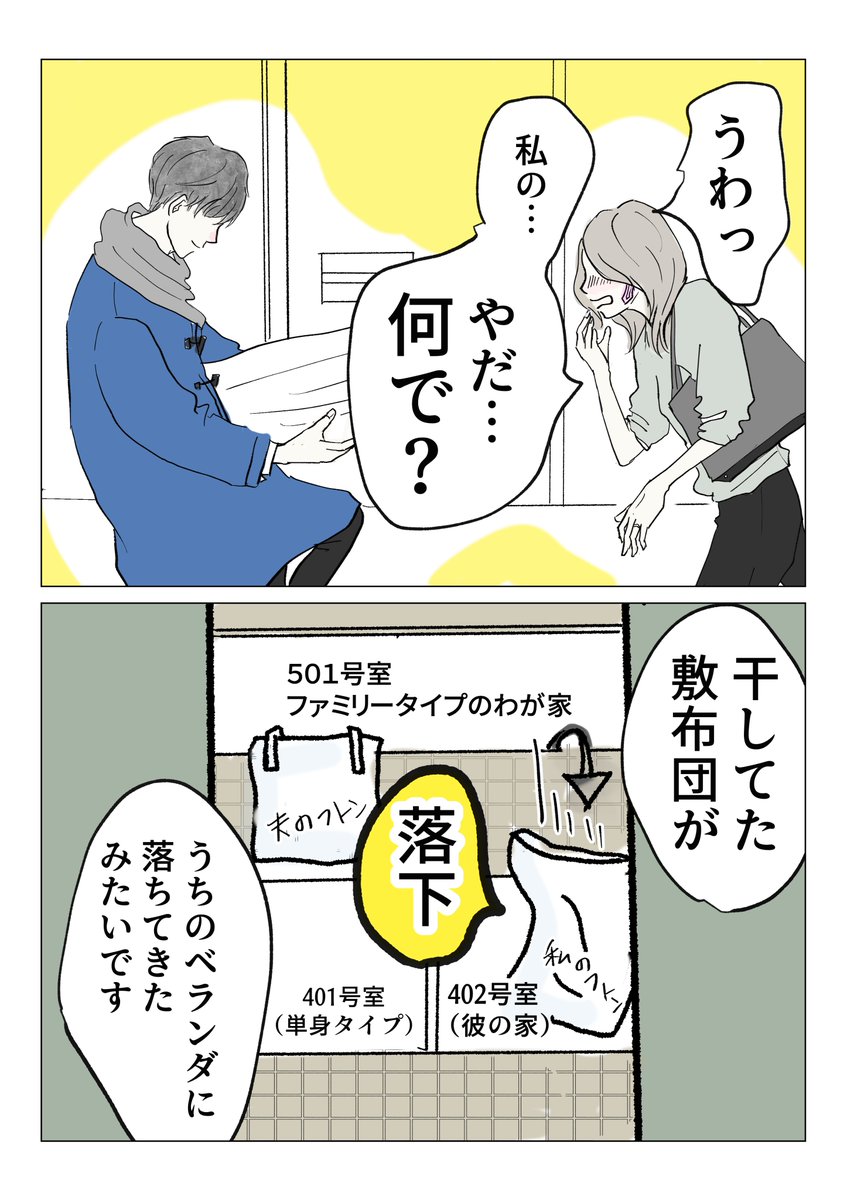 【漫画】「エア不倫」始めました④
Twitterではほとんど読まれていない漫画ですが、だったら、好きなように描いちゃおう!みたいな、変なテンションになってきましたw
この男子少し腹黒くていいな〜と思い、ツリー(コメント欄)で、先読み公開しています