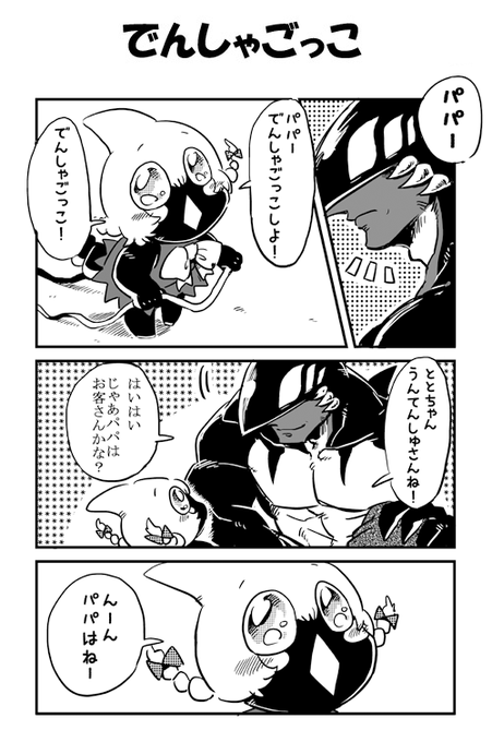 ととちゃん親子の漫画も気に入ってるから再掲しちゃう。(だいぶ古いのだからキャラデザが今と少し違ってるけどまぁいいや!) 