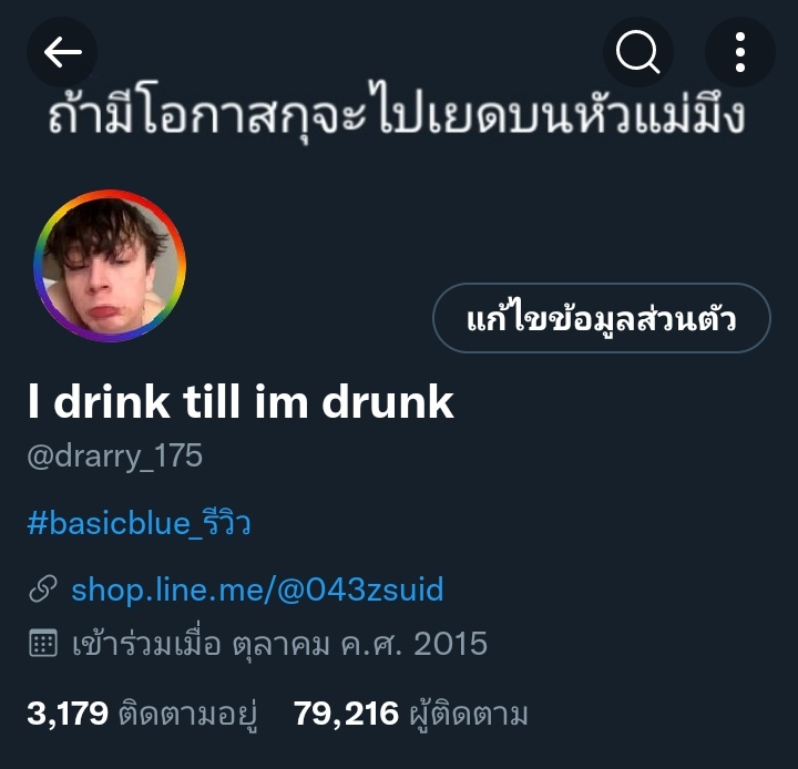 เปลี่ยนเฮดใหม่อยากอวด