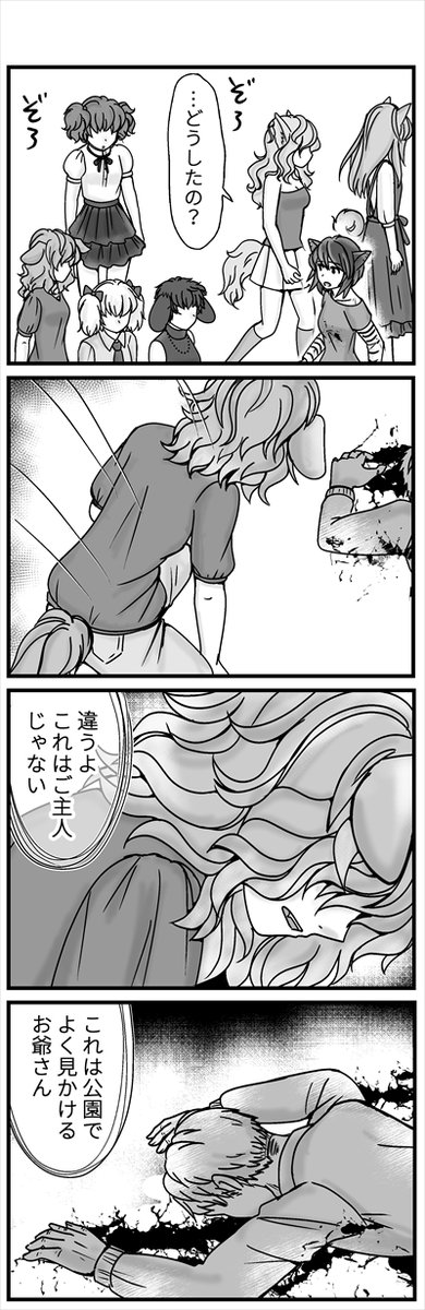 ネズミ族の目の上のタンコブ・イヌ族のお話 Twitter用続きです!!(1/3) チャコールが消したものについて