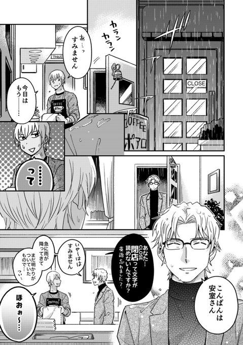 YUN🍜6月原稿(@srsb56) さんのマンガ一覧 : 古い順 : 5ページ目