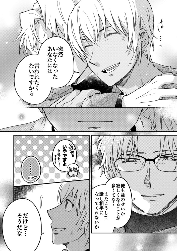 ③終わり 