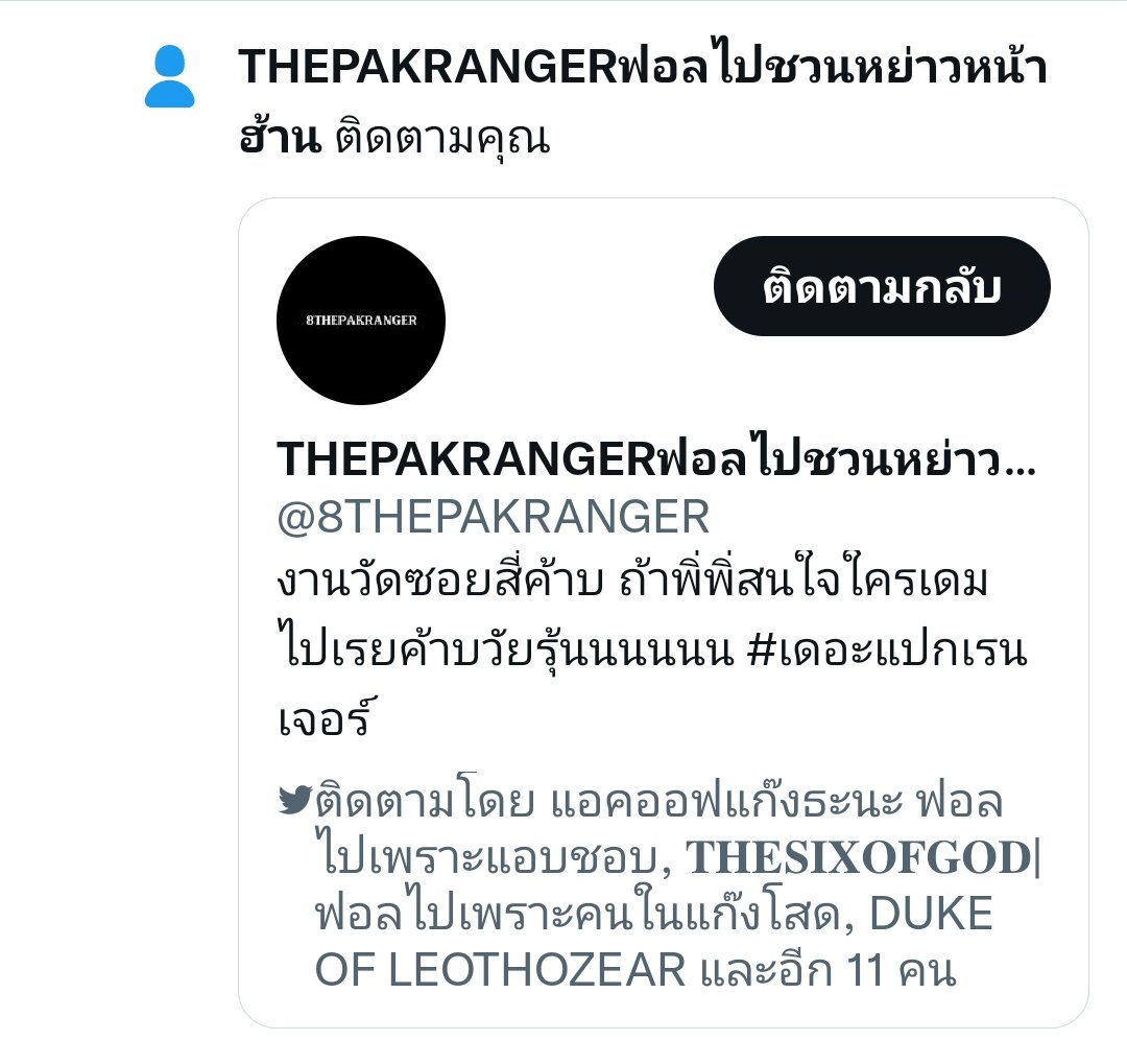 เดี๋ยวส่งควีนสายหน้าฮ้านไปนะคะ