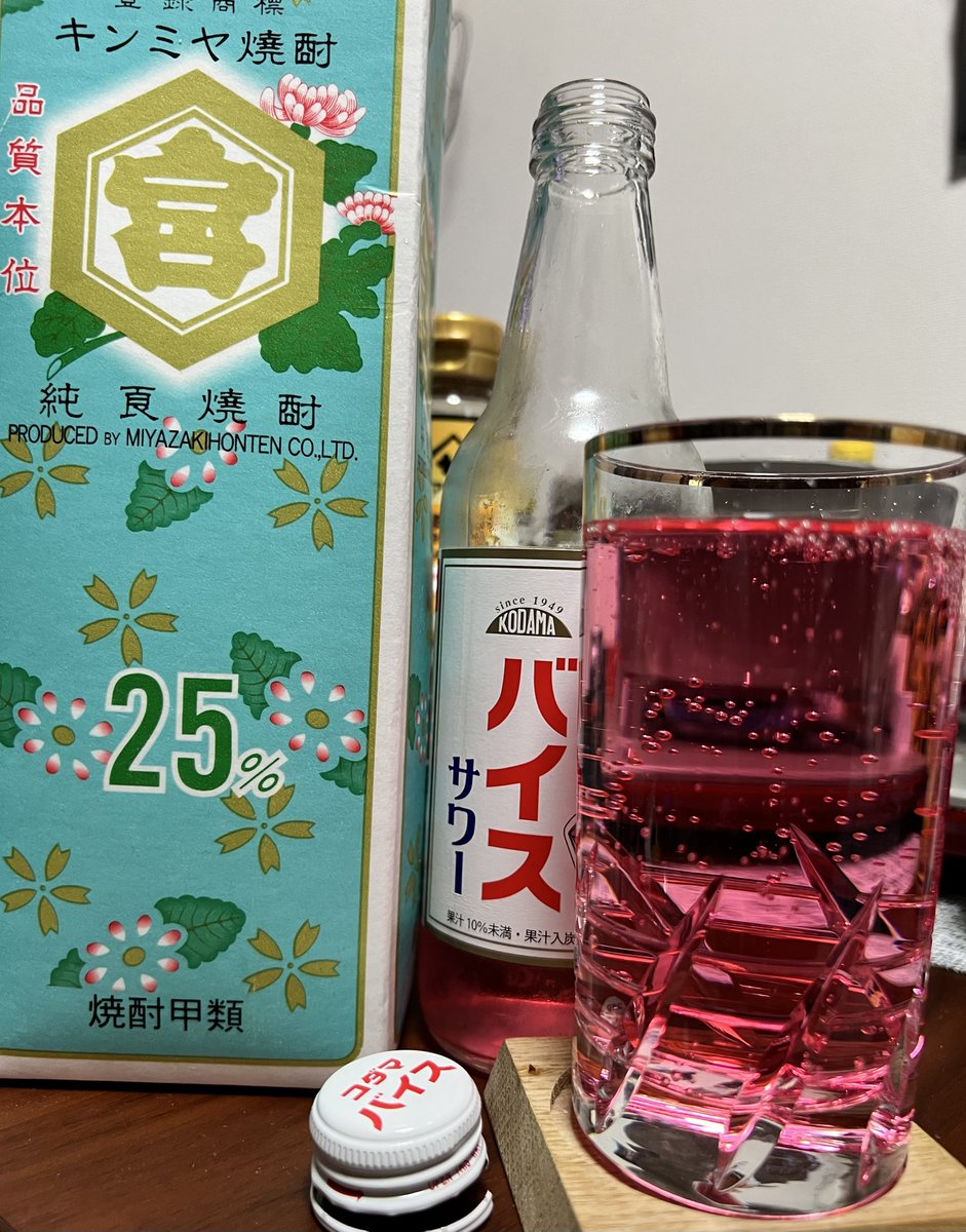 お家ご飯
鍋とバイスサワー

乾杯🍻

#バイス