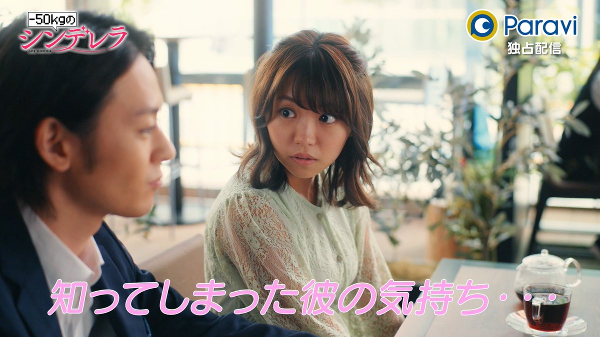 Paraviオリジナル 悪魔はそこに居る 公式 Paravi Original Twitter Paraviオリジナル 悪魔はそこに居る 公式 Paravi Original Twitter
