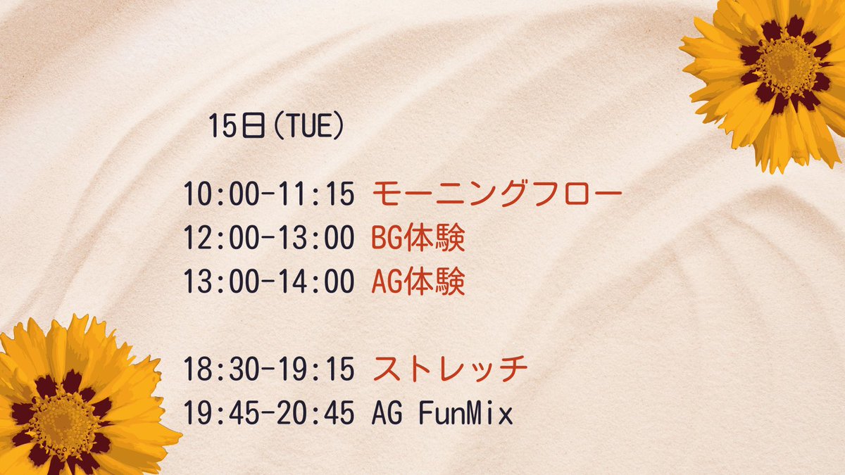 Studio_Laughs's tweet photo. 明日のレッスンはこちら!
#空中フィットネス 体験空きあります⭕️
#Studio_Laughs #つつじヶ丘 #調布
#ヨガ #ダンス #アンチエイジング
#有酸素運動 #筋トレ #美ボディ #趣味 https://t.co/IAruySWClA