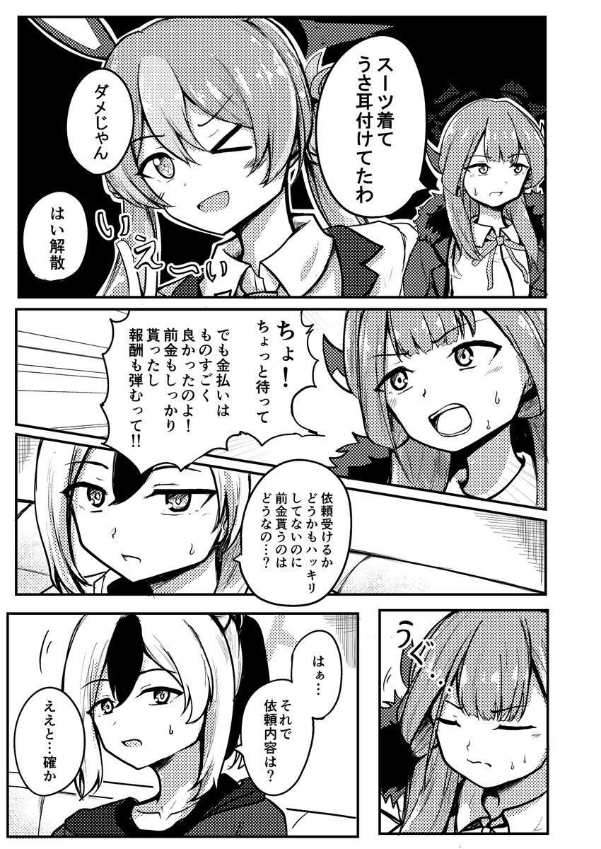 便利屋68とC&C

#ブルアカ
(1/12) 