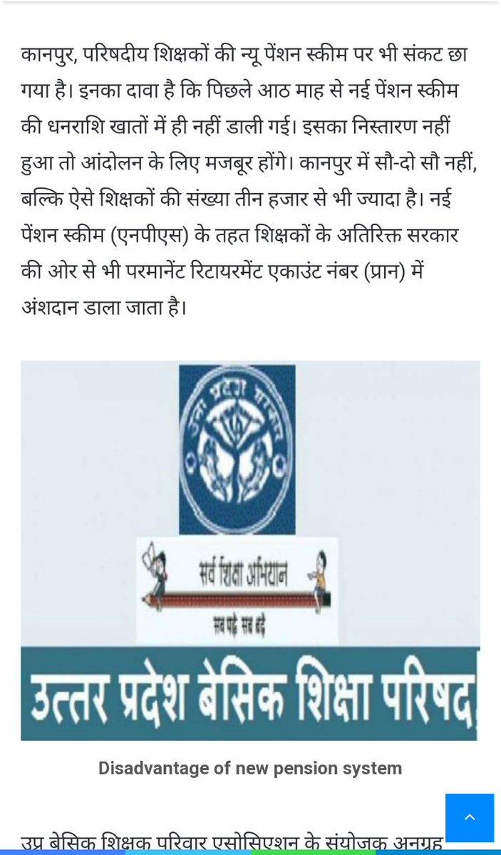 इसलिए सरकारी कर्मचारी एनपीएस के विरोध मै थे योगी जी जिनका 8 महीने से यही नहीं पता की उनकी एनपीएस की धनराशि कहा है