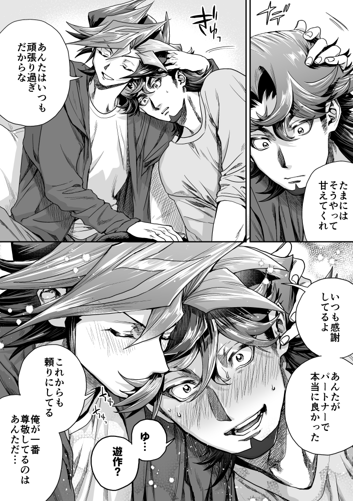【ゆさなぎ】破壊力 