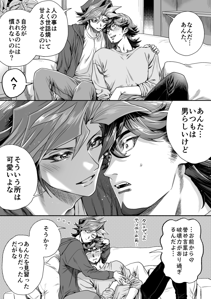 【ゆさなぎ】破壊力 