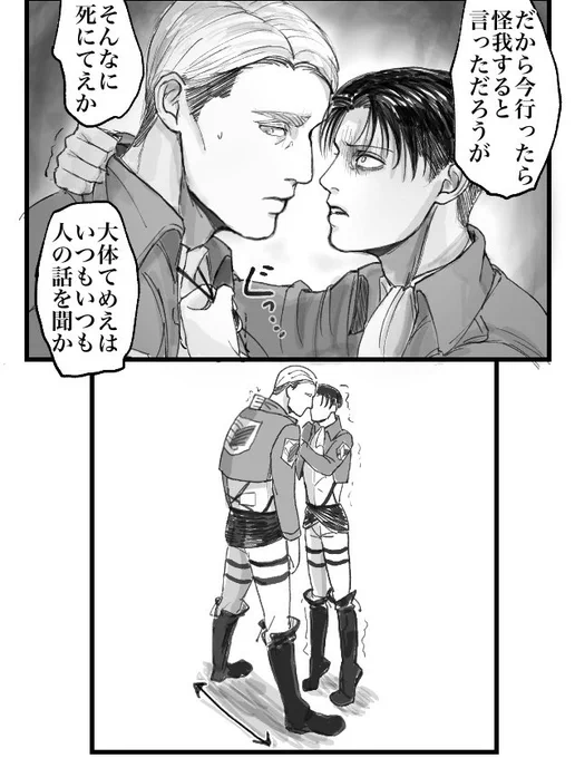エルリのこういうとこに一生萌えてる 
